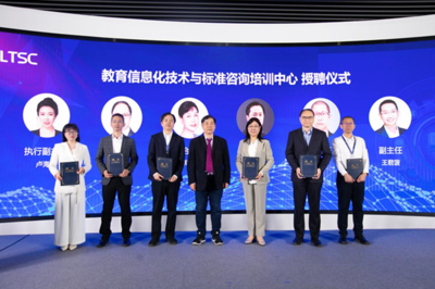 教育信息化新篇章 新華三與教育部標委會共建咨詢培訓中心，引領技術與標準創新