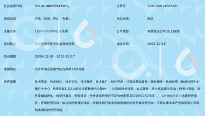國信司南(北京)地理信息技術有限公司 引領空間智能，賦能行業未來