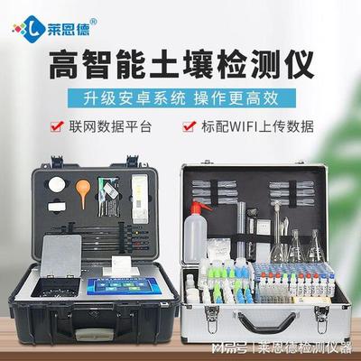 土壤多參數測量儀 科學控肥的智能先鋒